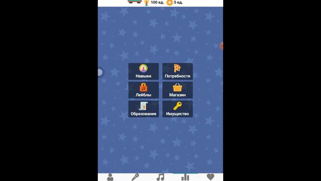 Первая серия симулятор жизни музиканта первая часть смотреть онлайн