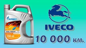 Тест моторного масла Газпромнефть Дизель Премиум 10w40 + М10Г2К (10 летнее из бочки).