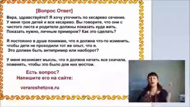 Родительское программирование: я должна что-то изменить, чтобы дети не проходили мой опыт? смотреть онлайн
