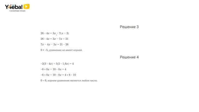 Алгебра | Мерзляк | 7 Класс | Задание 37 | Ответы, гдз, решебник смотреть онлайн