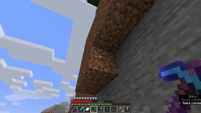 Новичок в Minecraft 1.17. Серия 104. Алмазная мотыга в деле. Шлем на подводное дыхание. смотреть онлайн