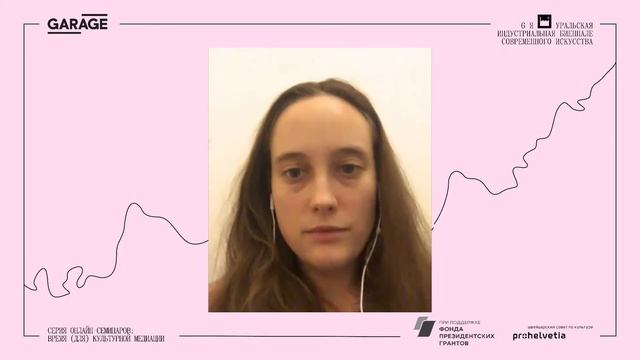 Серия онлайн-семинаров: Время (для) культурной медиации. Кто выступает медиатором? Практика. смотреть онлайн