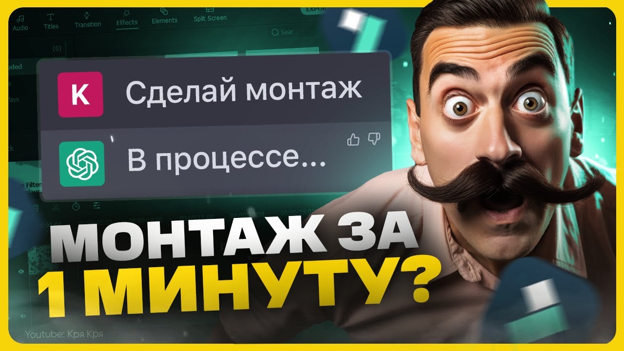 Как быстро монтировать видео на ПК | Обзор Filmora 13 смотреть онлайн