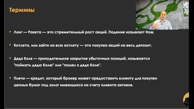 Введение в фондовый рынок смотреть онлайн