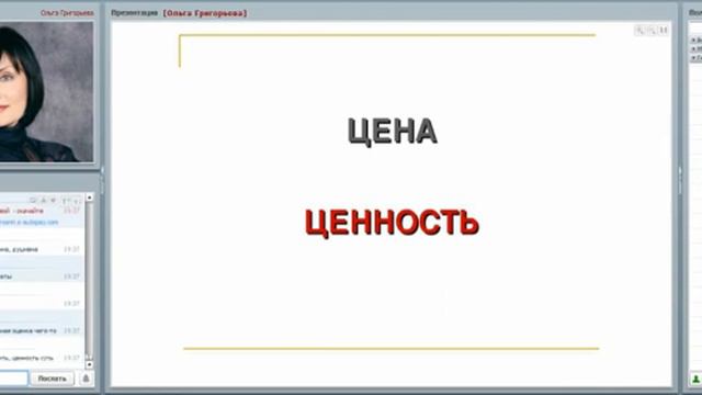 Ольга Григорьева Конференция "Леди-Весна. Вдохновение новой жизни..." смотреть онлайн