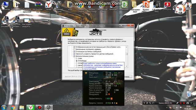 Как установить модпак от Jove в World of Tahks смотреть онлайн