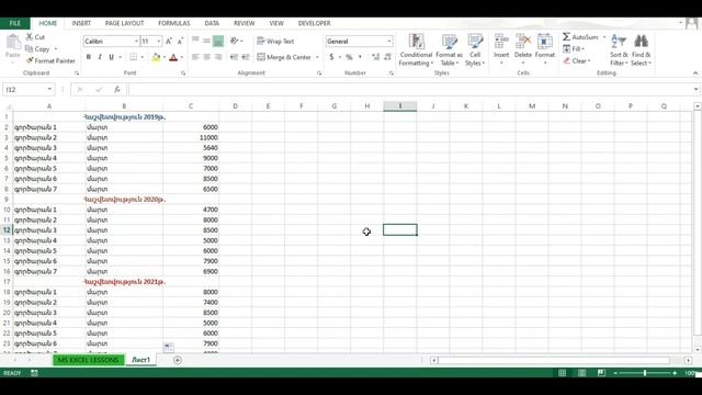 MS Excel - Ինչպես գտնել Merge արած վանդակները смотреть онлайн