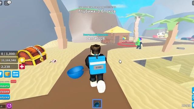 Roblox покупка 100 сундуков Охота за сокровищами №4