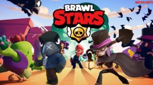 Песня Brawl Stars А у Меня во Дворе в Бравл Старс Играют Все