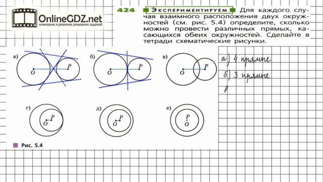 Задание №424 - ГДЗ по математике 6 класс (Дорофеев Г.В., Шарыгин И.Ф.) смотреть онлайн