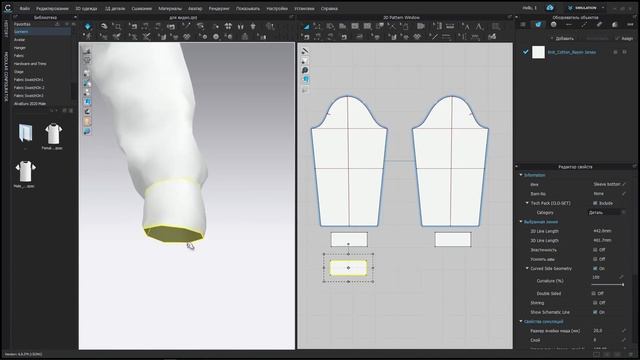 CLO3D - визуализация двойной детали с линией сгиба смотреть онлайн