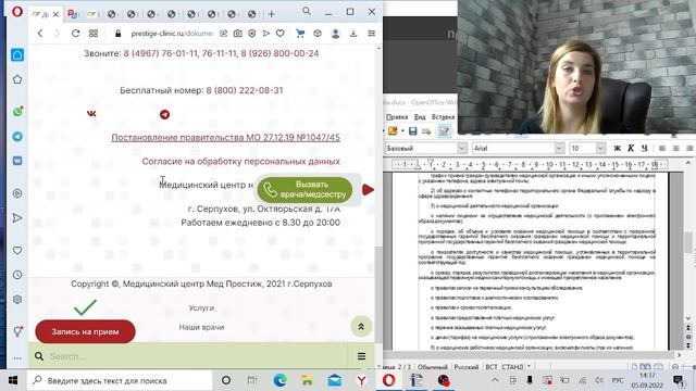 Аудит сайта клиники: публичный разбор смотреть онлайн