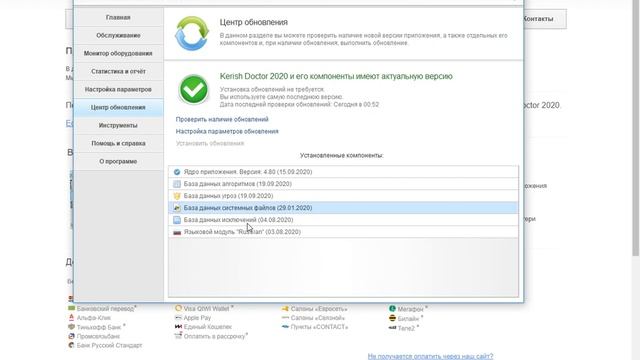 Видеообзор Kerish Doctor смотреть онлайн