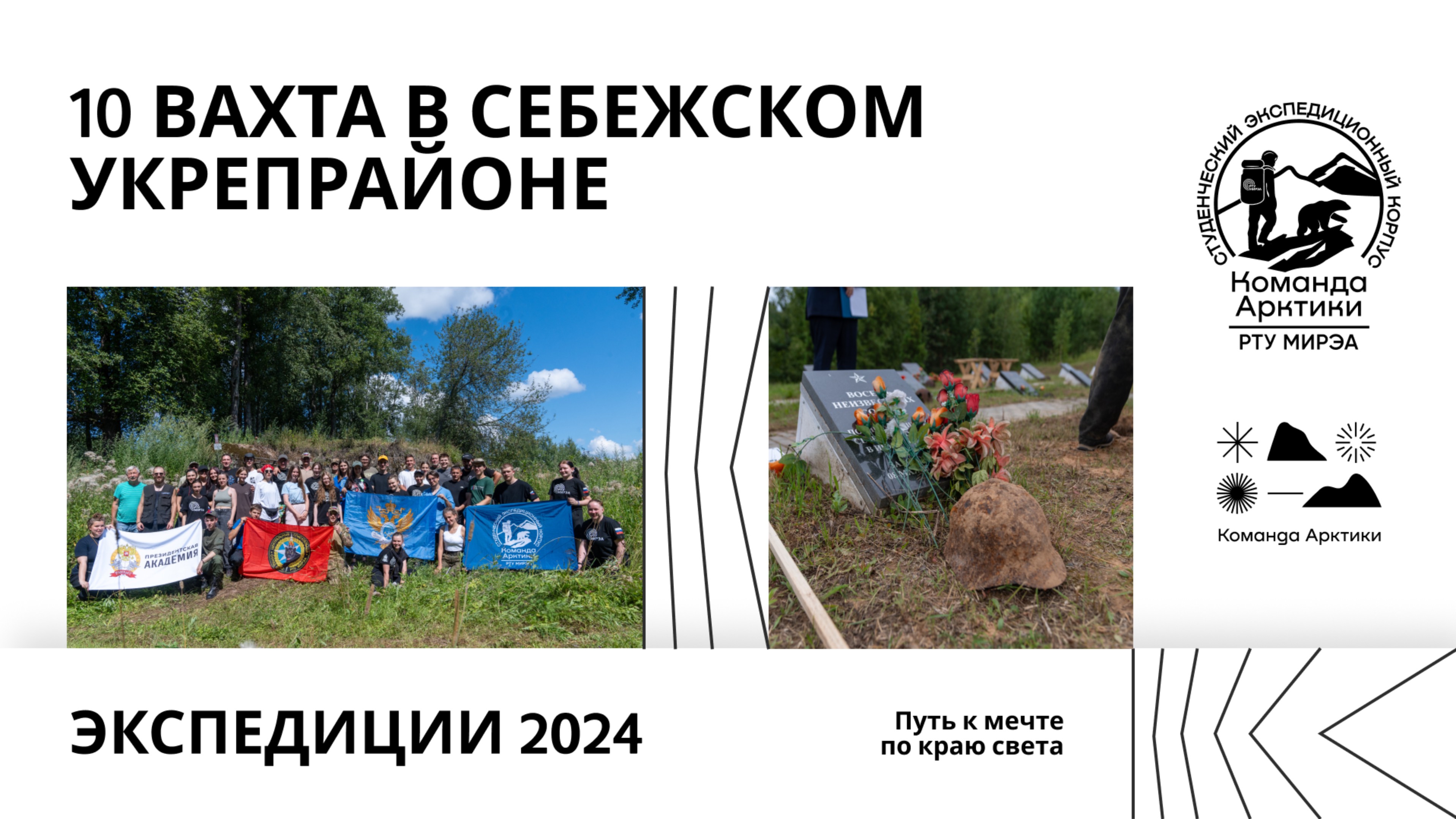 10 вахта в Себежском укрепрайоне смотреть онлайн