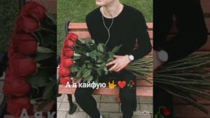 песня а я кайфую мне по барабану ??♥️