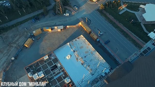 Клубный дом "Монблан" Май 2018 смотреть онлайн