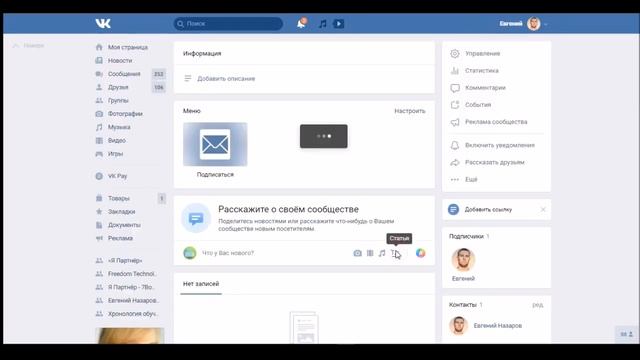 Создаём пустые страницы в VK смотреть онлайн