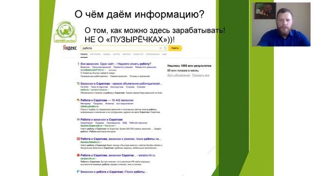 Виктор Кукушов Презентация март 2018 смотреть онлайн