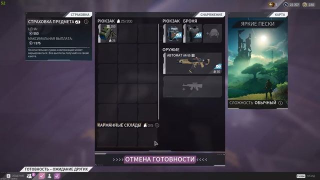 Выживание на бета тесте в The Cycle: Frontier смотреть онлайн