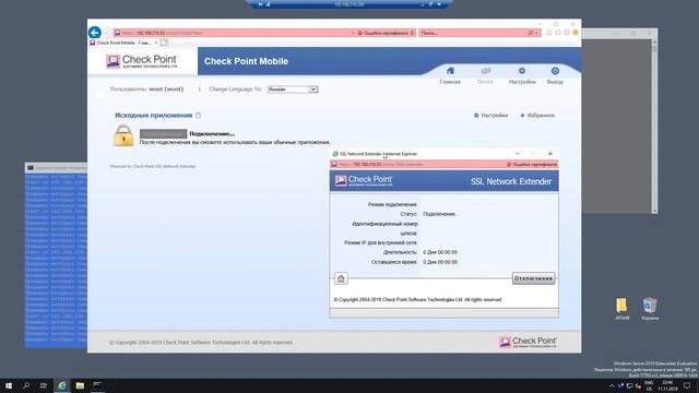 Быстрый запуск Check Point Mobile Access с аутентификацией по учётным записями из Microsoft AD смотреть онлайн