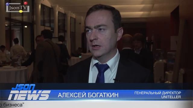 Алексей Богаткин. Интервью на конференции "Электронные платежные системы"_29.08.2013 смотреть онлайн