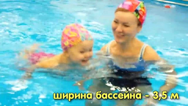 Бассейн для детей от 1 года до 10 лет Радуга (Краснодар) смотреть онлайн