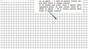 Страница 87 Задание 406 – Математика 4 класс (Моро) Часть 1