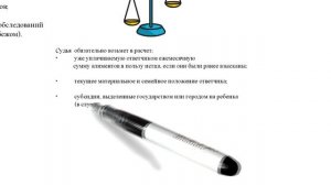 Кроме алиментов что еще должен платить отец или мать?