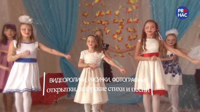 Акция "Учитель ПРОсто класс" смотреть онлайн