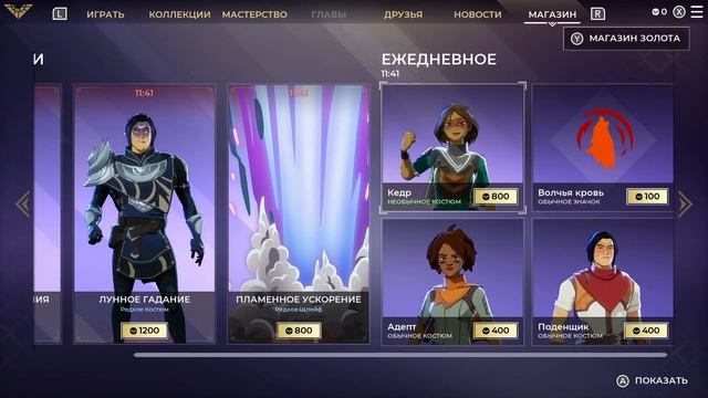 Spellbreak на Nintendo Switch / Spellbreak Обзор / Spellbreak Первый взгляд / Spellbreak Gameplay смотреть онлайн