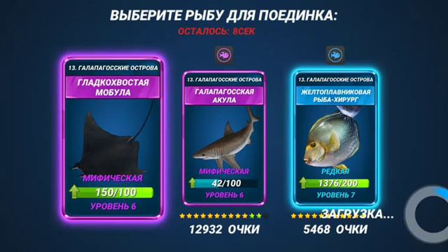 Закрытие клановых заданий в игре Fishing Clash смотреть онлайн