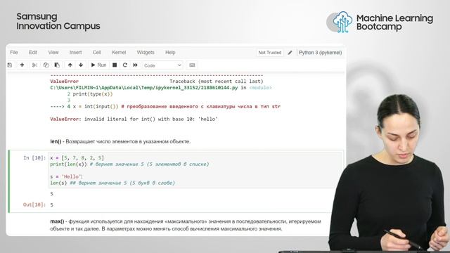 Элементы языка Python. Урок 7. Функции. смотреть онлайн