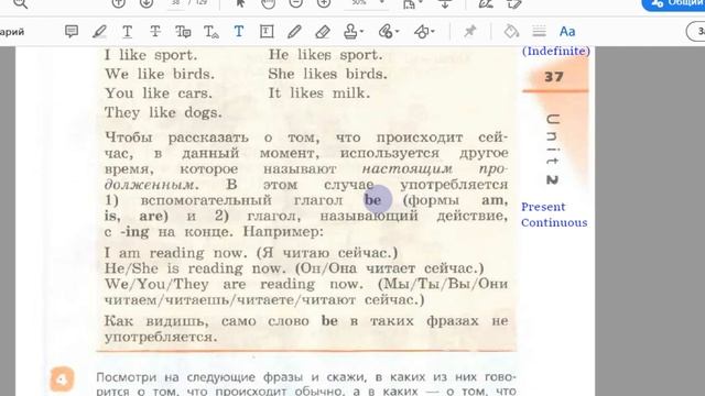 Unit 2, Step 2, Ex. 4 / ГДЗ. 4 класс. Учебник Rainbow English. 1 часть смотреть онлайн
