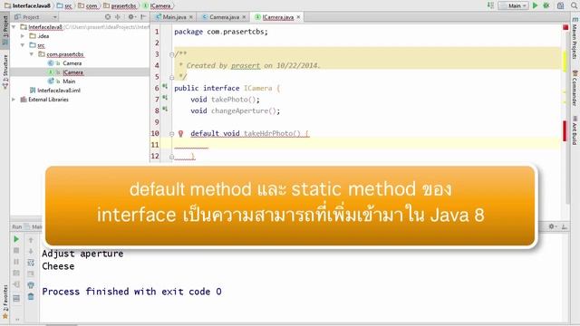 สอน Java: การสร้าง default method ภายใน interface (Java 8+) смотреть онлайн