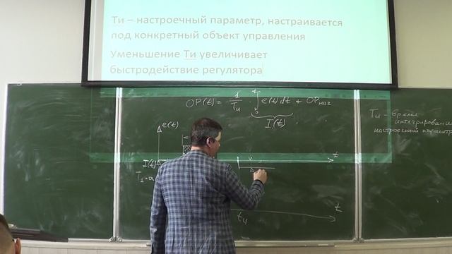 ОАТП23 Лекция 1 (И-регулятор) смотреть онлайн