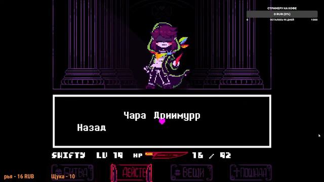 Facing Demons Undertale Стрим! Часть вторая смотреть онлайн