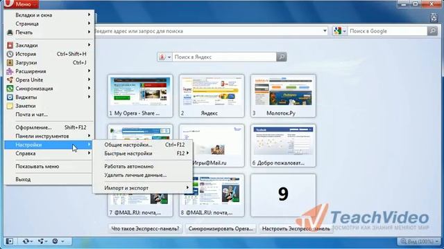Как установить темы для «Вконтакте»? смотреть онлайн