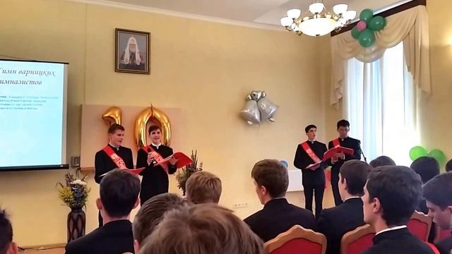 Гимн варницких гимназистов смотреть онлайн