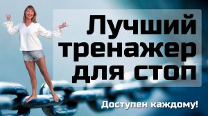 Профилактика боли в стопах: лайфхак от ортопеда
#упражнения #ортопед #стопа