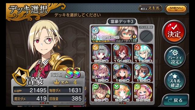 【 乖離性ミリオンアーサー 】聖夜を前にスペシャルクエストが追加、、、vs聖夜型ダーマス戦とおまけでシルキー超級戦 【 スマホゲーム 】 смотреть онлайн