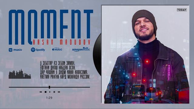 Зебогиш Perfect👌 ТРЕК! Hasan Madudov - Moment / Хасан Мадудов - Момент (2022) смотреть онлайн