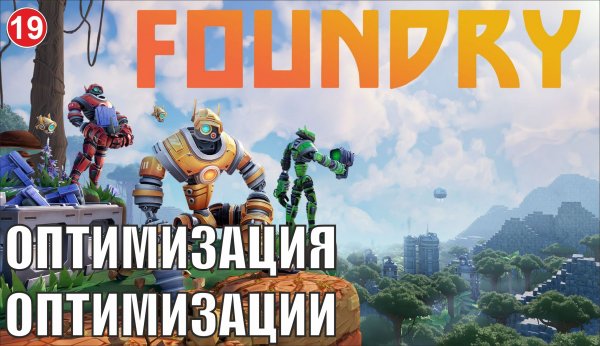 Foundry - Оптимизация оптимизации
