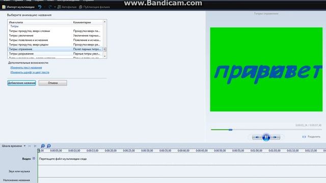Как пользоваться программой Movie Maker №1 смотреть онлайн