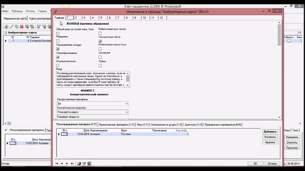 Конфигурация "Клиника пластической хирургии" смотреть онлайн
