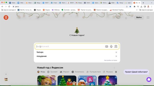 Видеокурс «Сайт на хостинге FastVPS». Урок 2. Оплата хостинга FastVPS смотреть онлайн