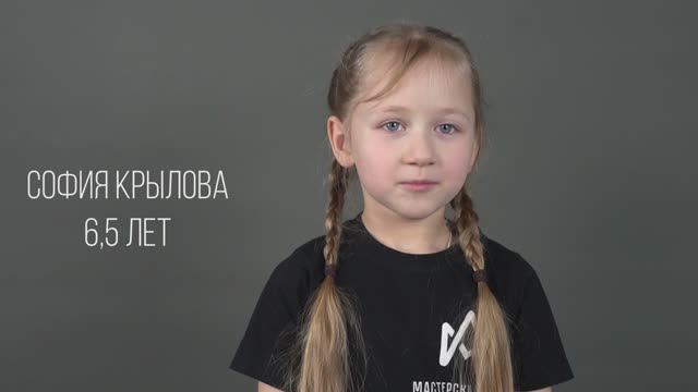 София Крылова (визитка) смотреть онлайн