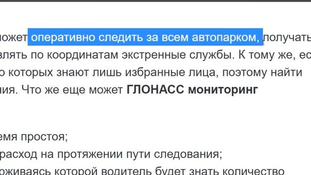 Системы контроля транспорта и расхода топлива ГЛОНАСС/GPS смотреть онлайн