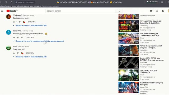 Откуда дизлайки под моими видео?Кто такой "HАNIMAN"? смотреть онлайн