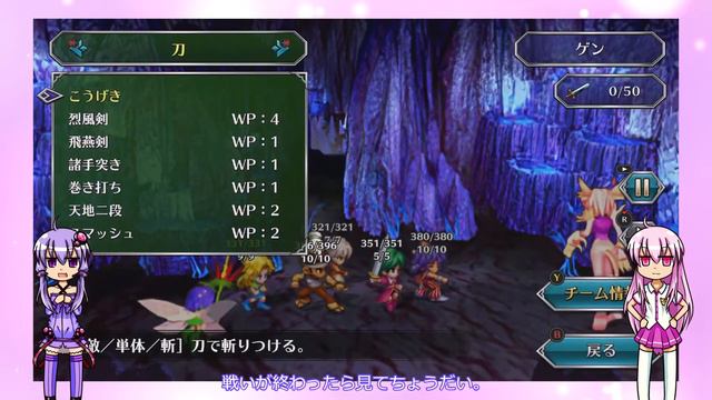 【サガフロリマスター】［解説］印術資質集め「保護のルーン」 смотреть онлайн