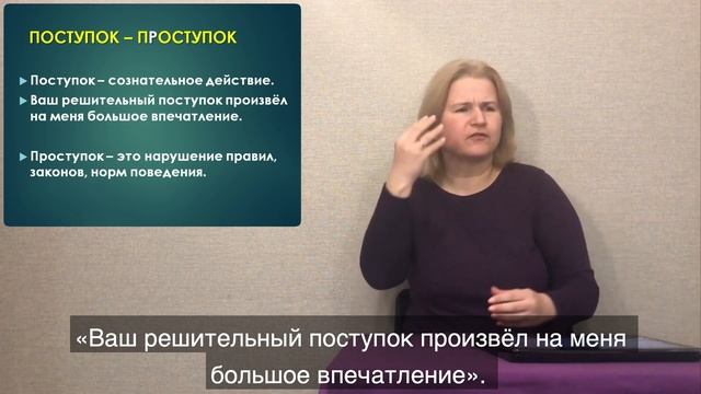 ПАРОНИМЫ ВАЖЕН ПРАВИЛЬНЫЙ ВЫБОР! смотреть онлайн